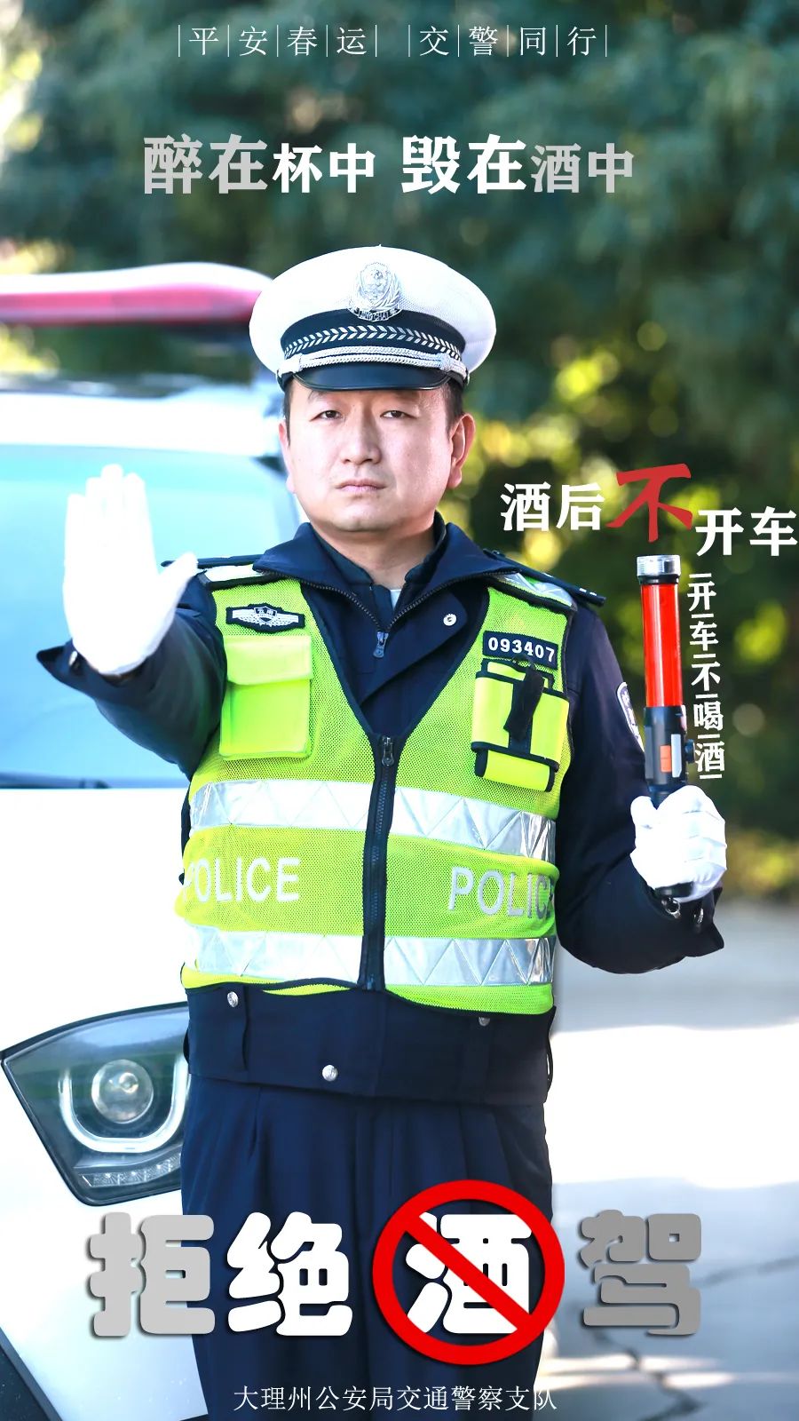 云南警方