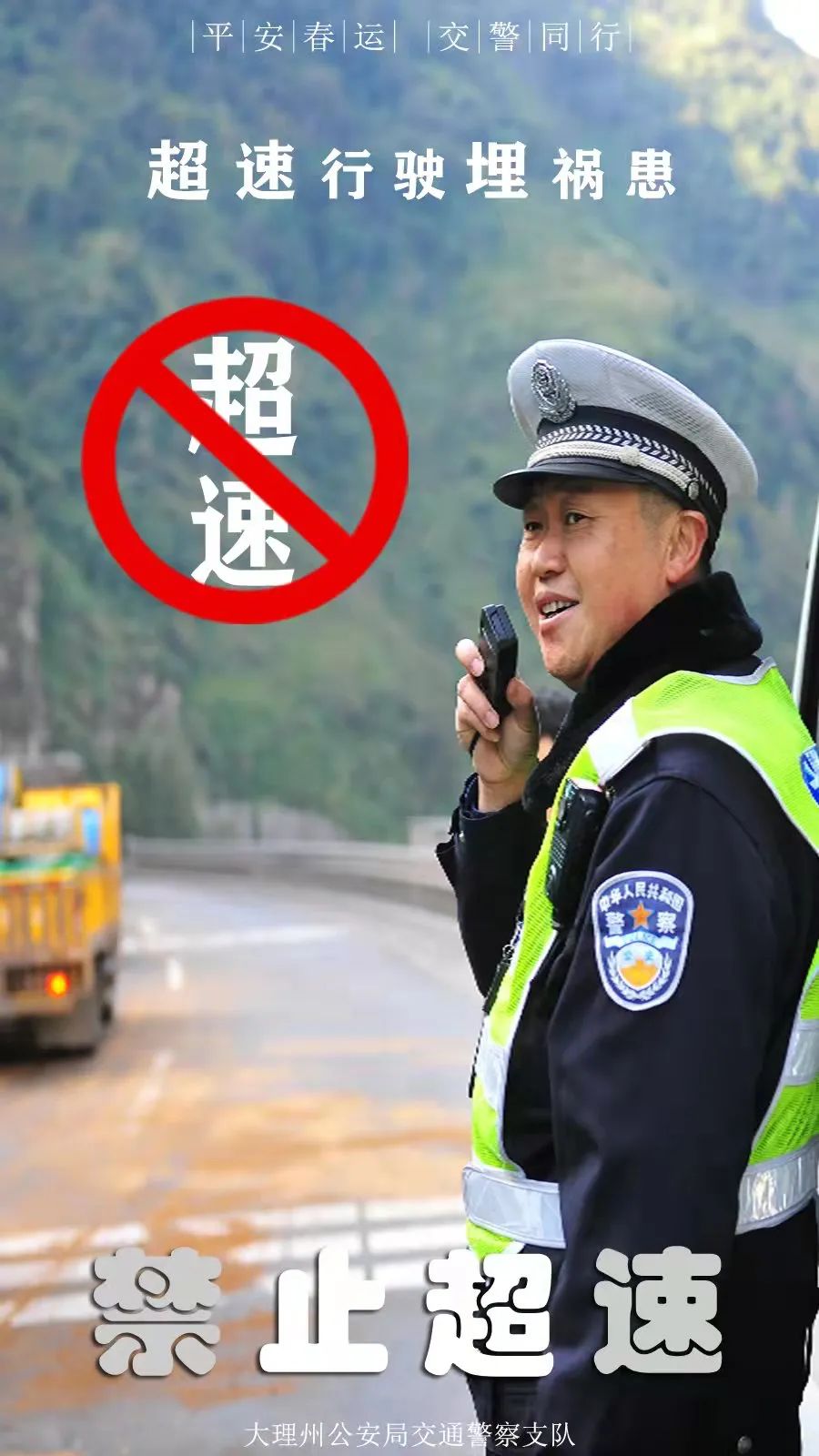 云南警方