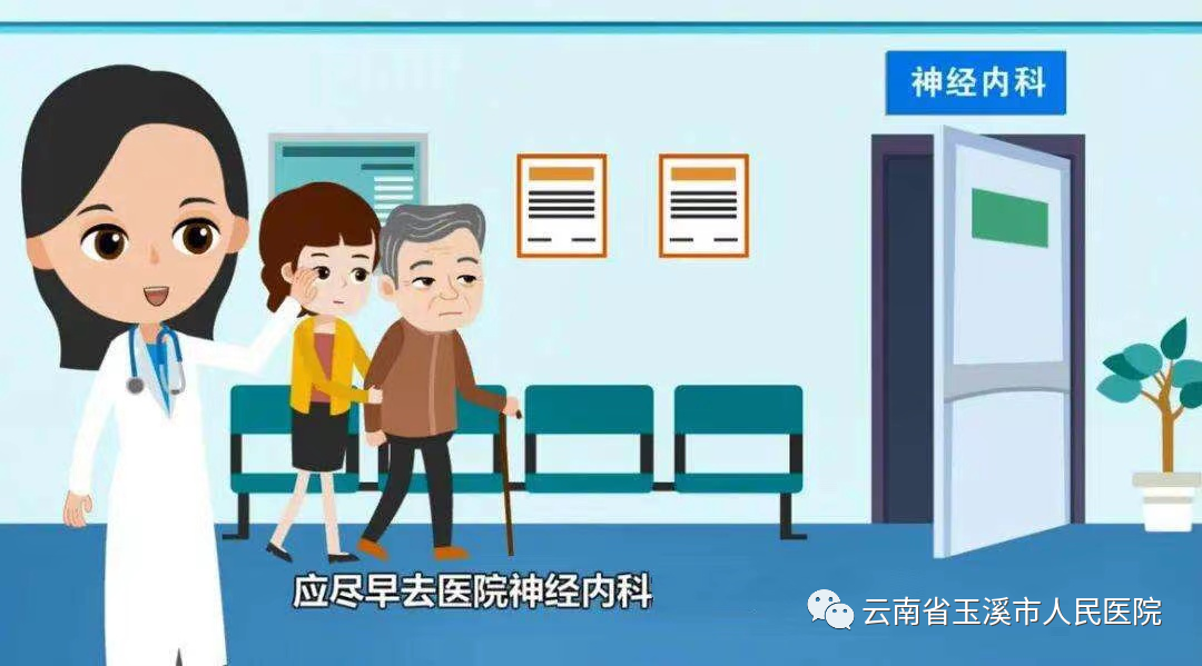 云南省玉溪市人民医院