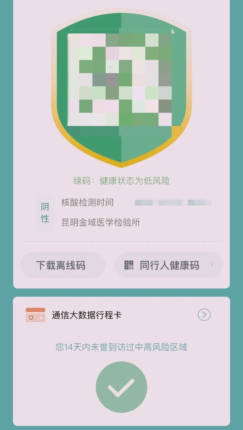昆明地铁