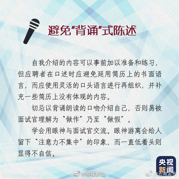 “云南发布”微博