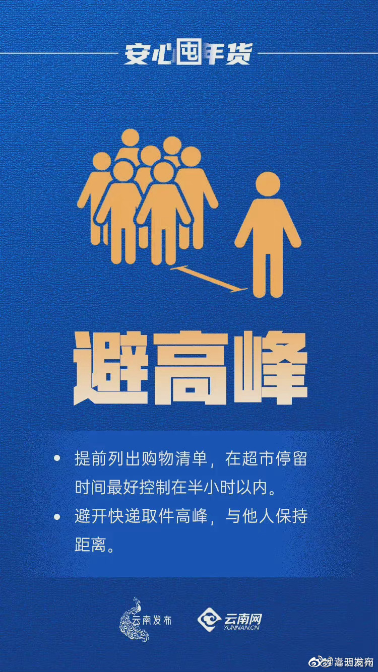 嵩明发布