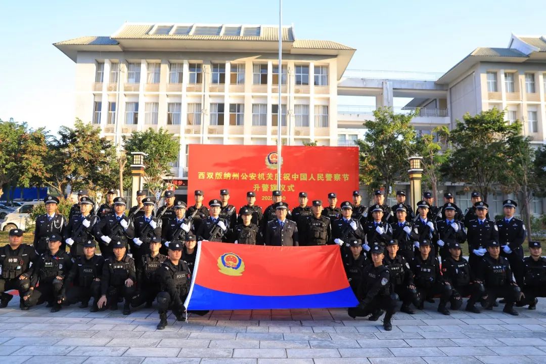 云南警方