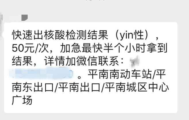 平安东川(微信)