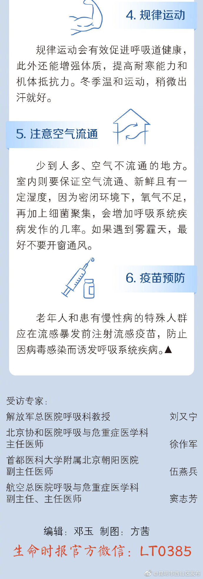 “昆明市西山区发布”微博