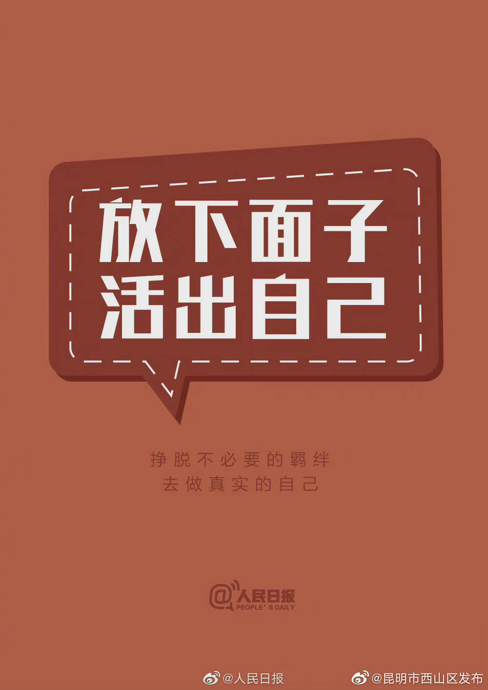 “昆明市西山区发布”微博