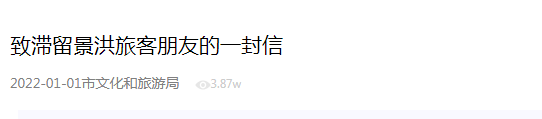 掌上春城微信公众号