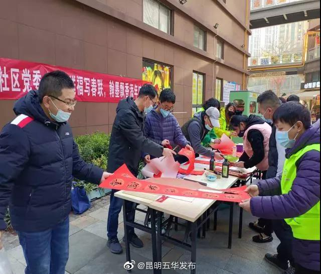 “昆明五华发布”微博