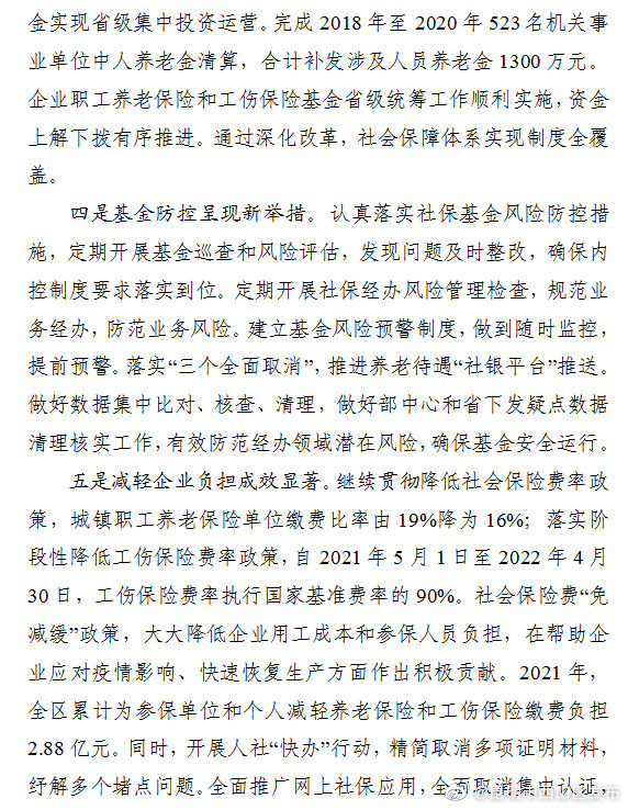 “昆明市西山区发布”微博