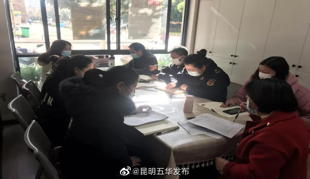 “昆明五华发布”微博