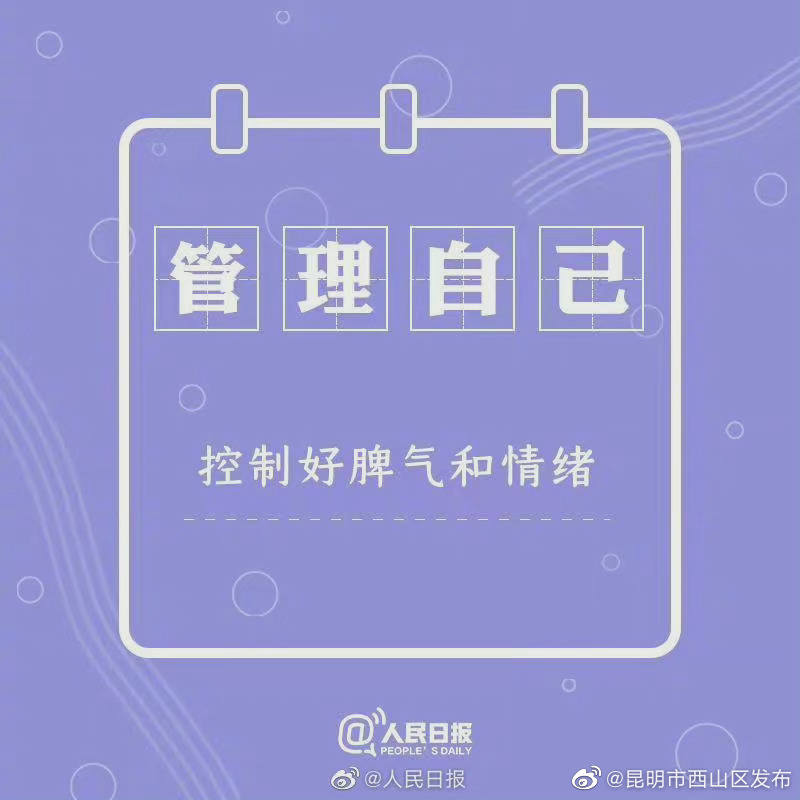 “昆明市西山区发布”微博