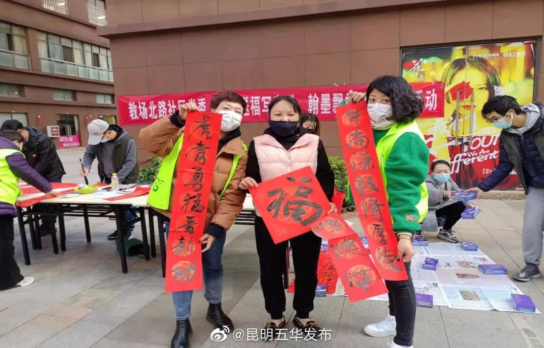 “昆明五华发布”微博