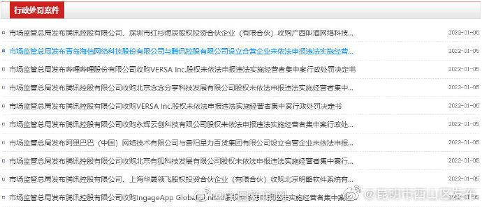 “昆明市西山区发布”微博