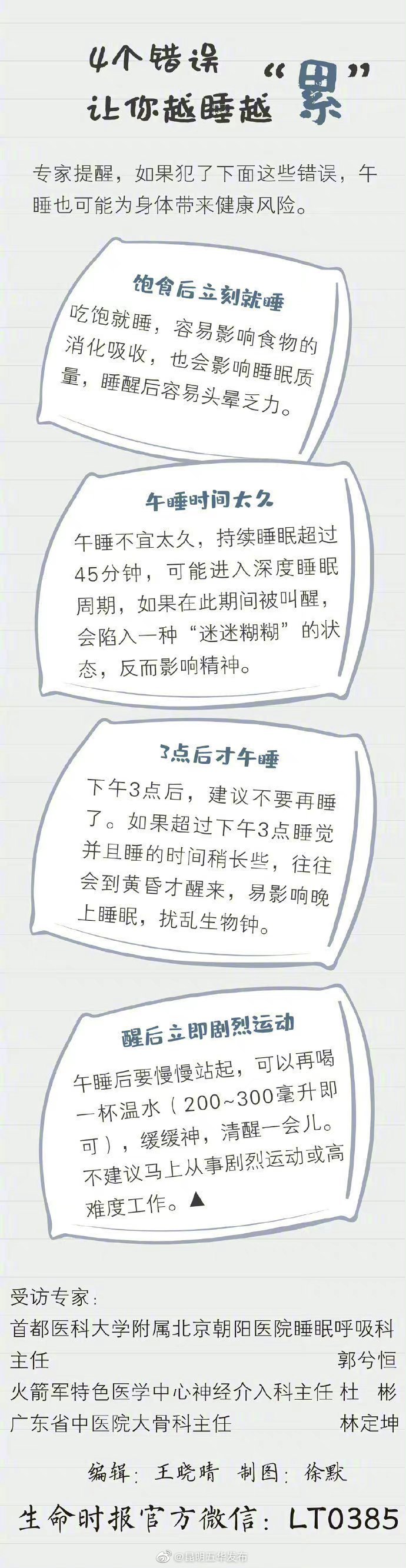 “昆明五华发布”微博