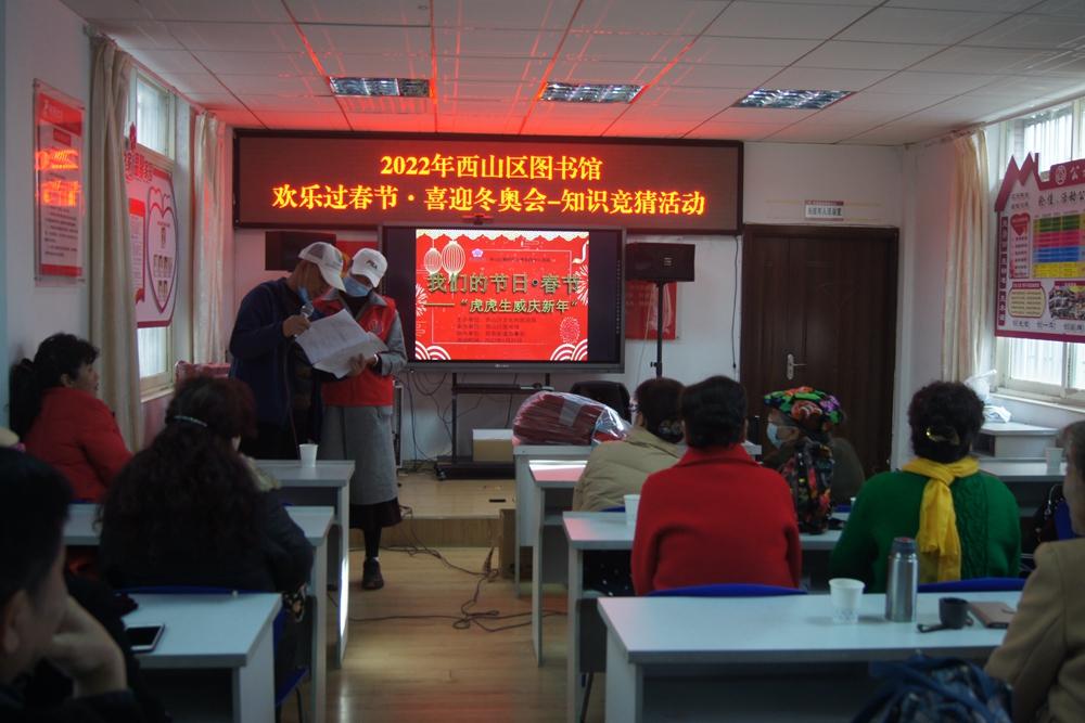 昆明市西山区图书馆