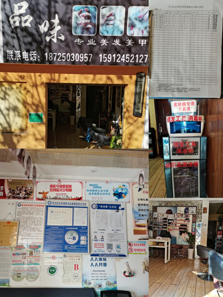 东川发布(微信)