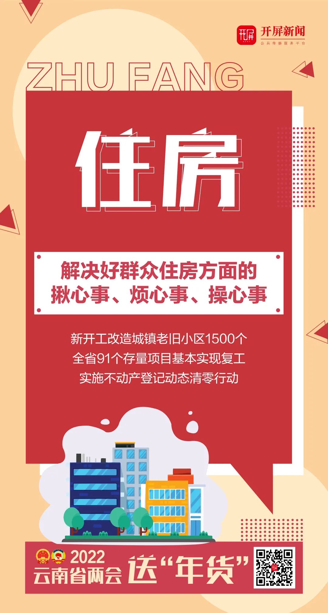 春城晚报