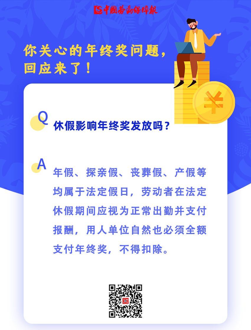 西山人社