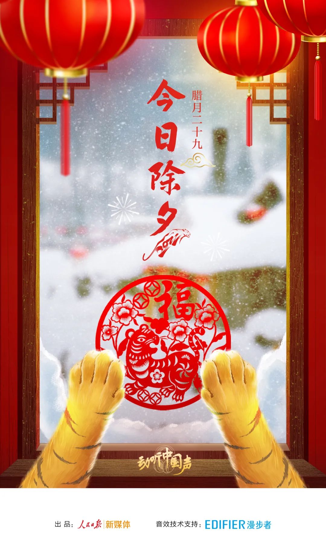 清风春城