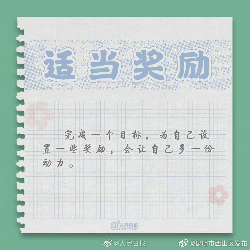 “昆明市西山区发布”微博