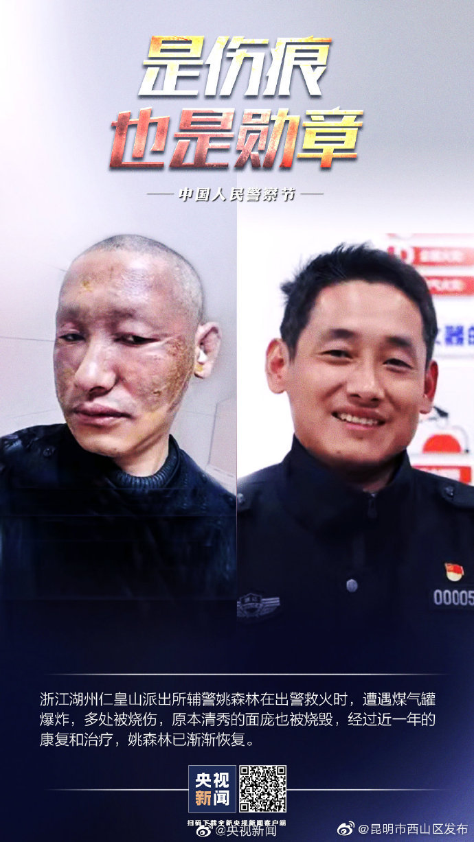 “昆明市西山区发布”微博