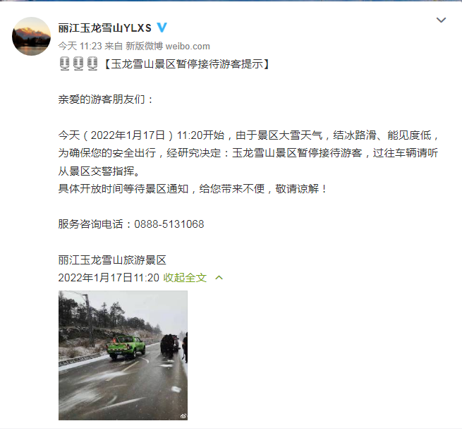 掌上春城微信公众号