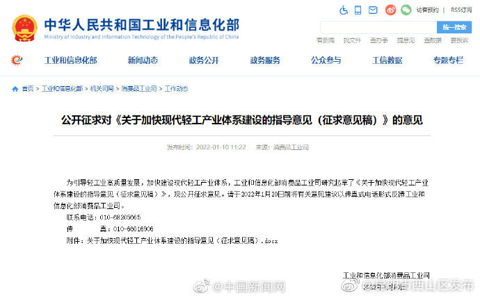 工信部拟发文：针对年轻消费群体发展低度化白酒