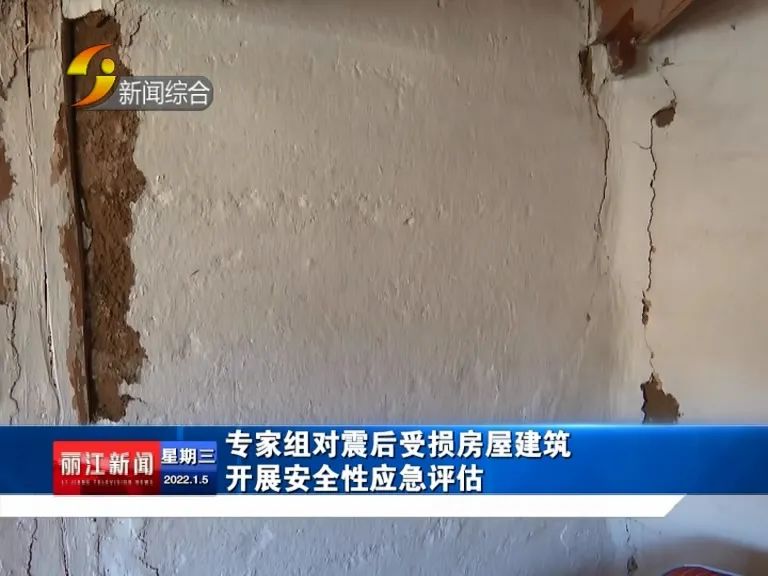 丽江新闻