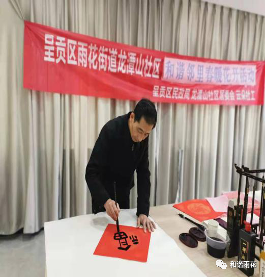 呈贡组织工作