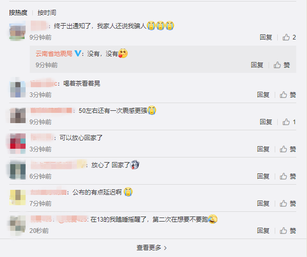 掌上春城微信公众号