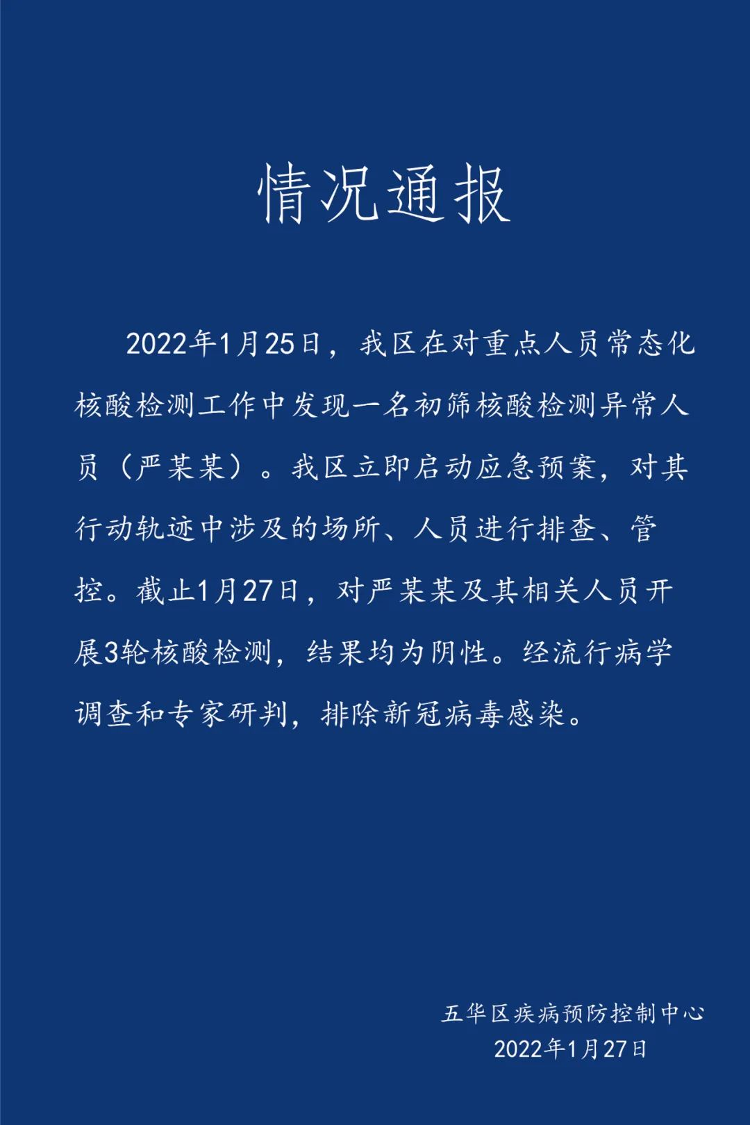 掌上春城微信公众号