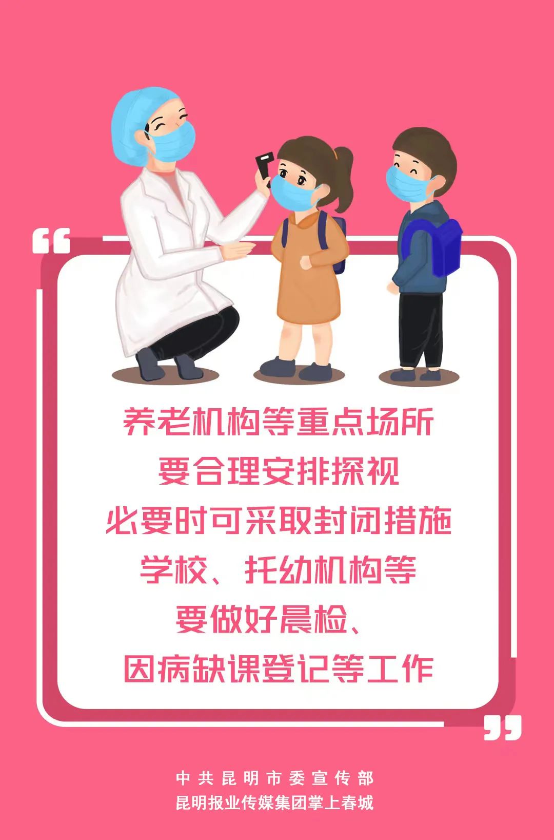 富民交警(微信)