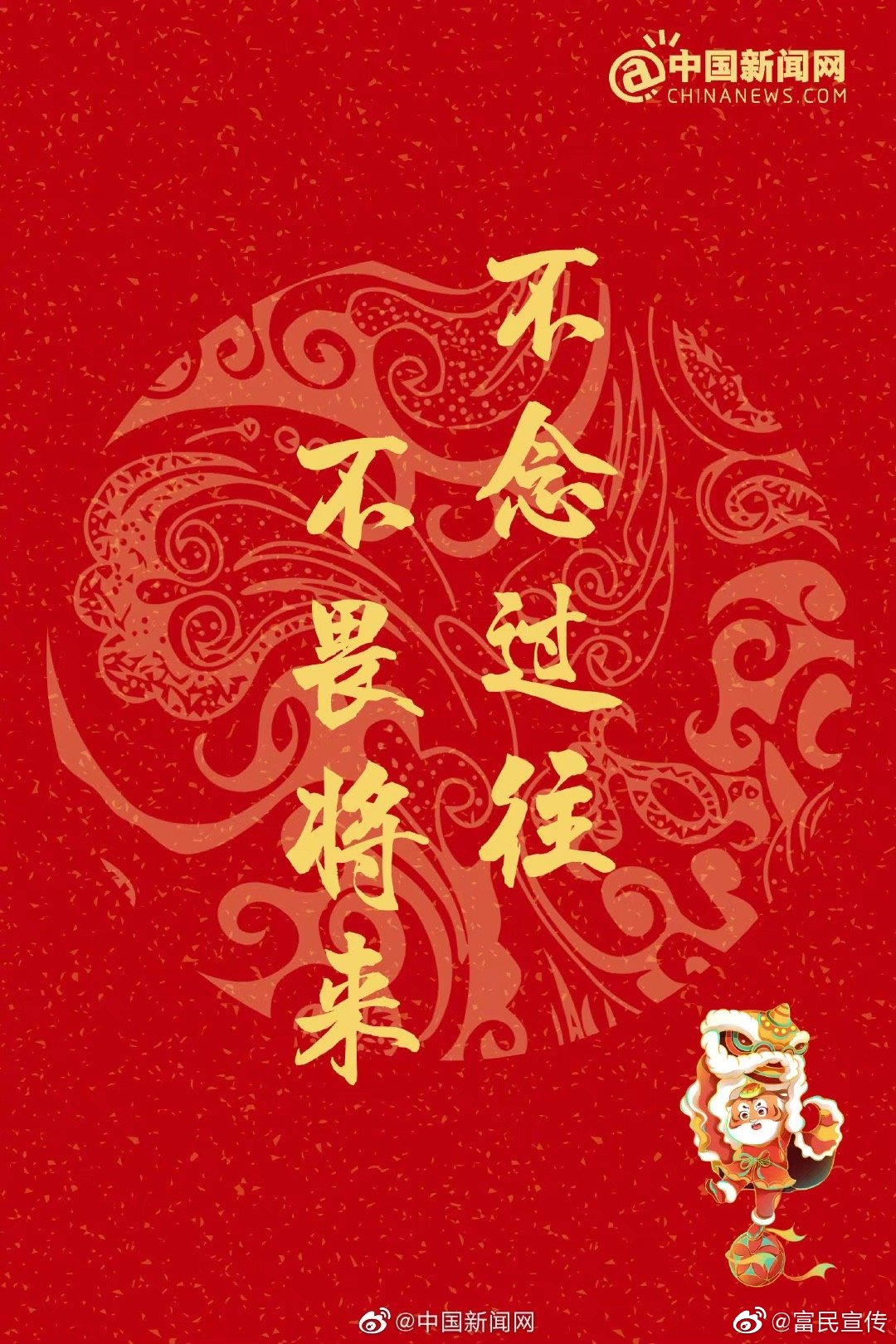 富民宣传