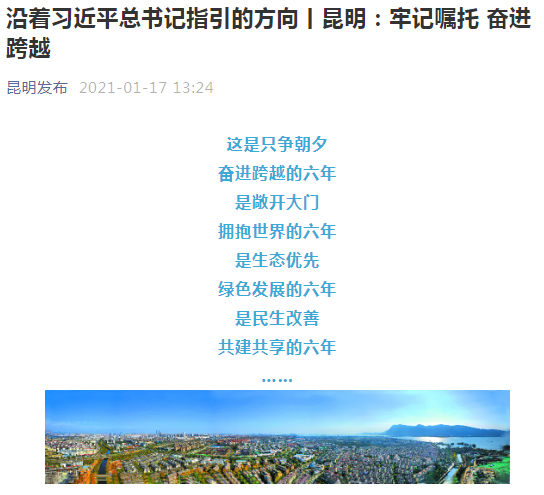 昆明发布