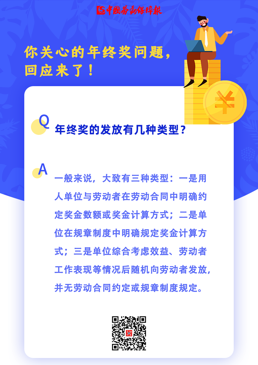 西山人社