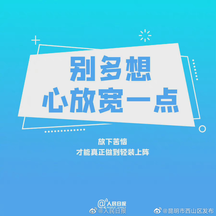 “昆明市西山区发布”微博