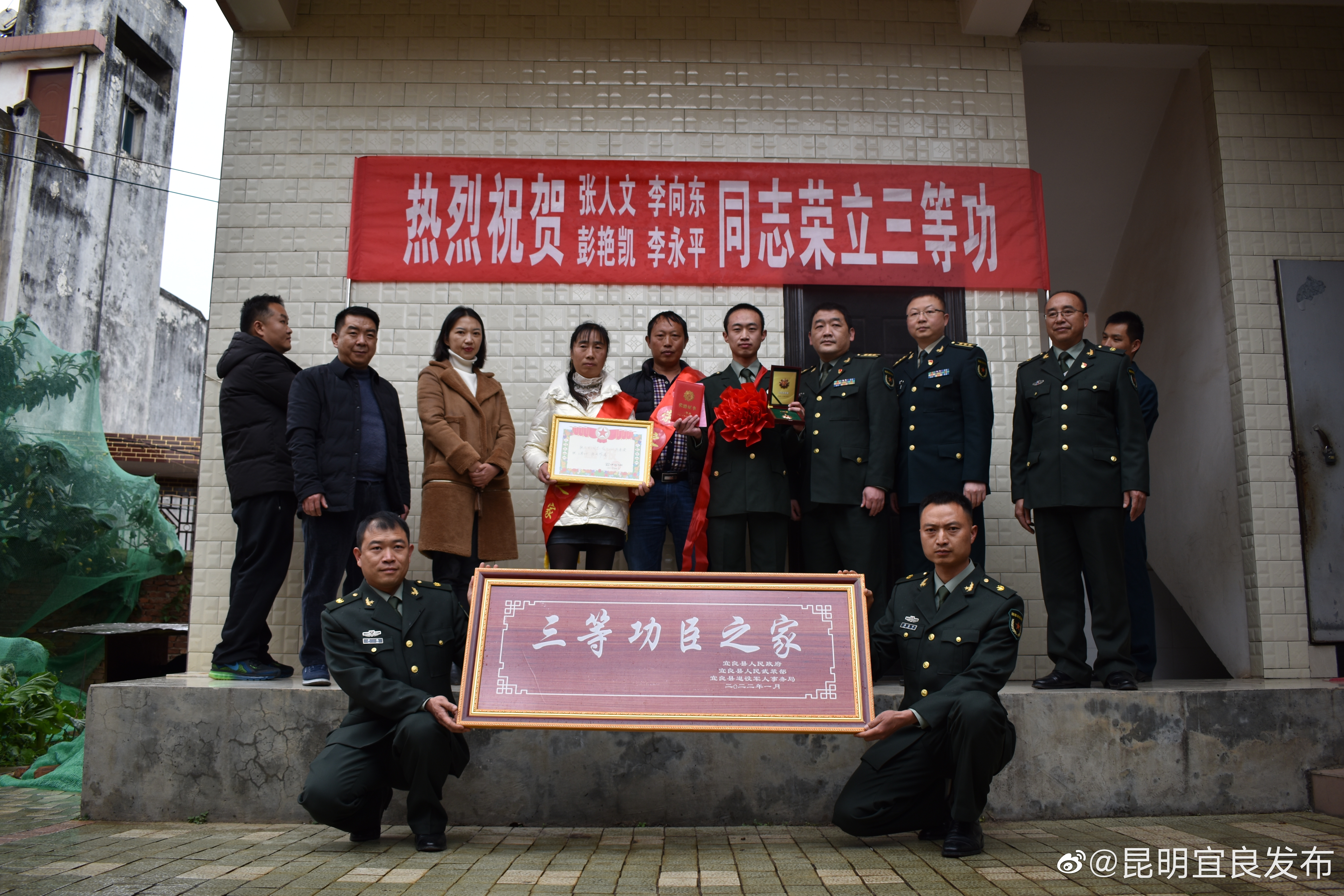 “昆明宜良发布”微博