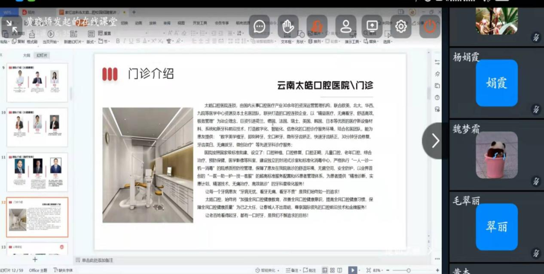 昆明医科大学附属口腔医院