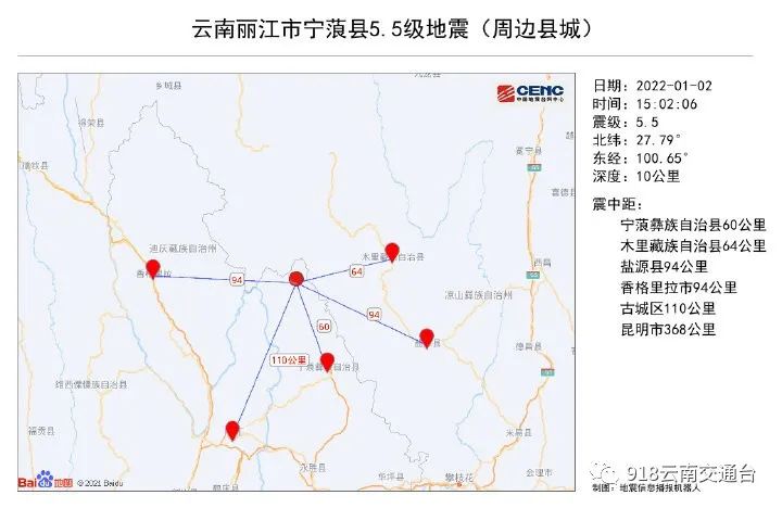 918云南交通台(微信)