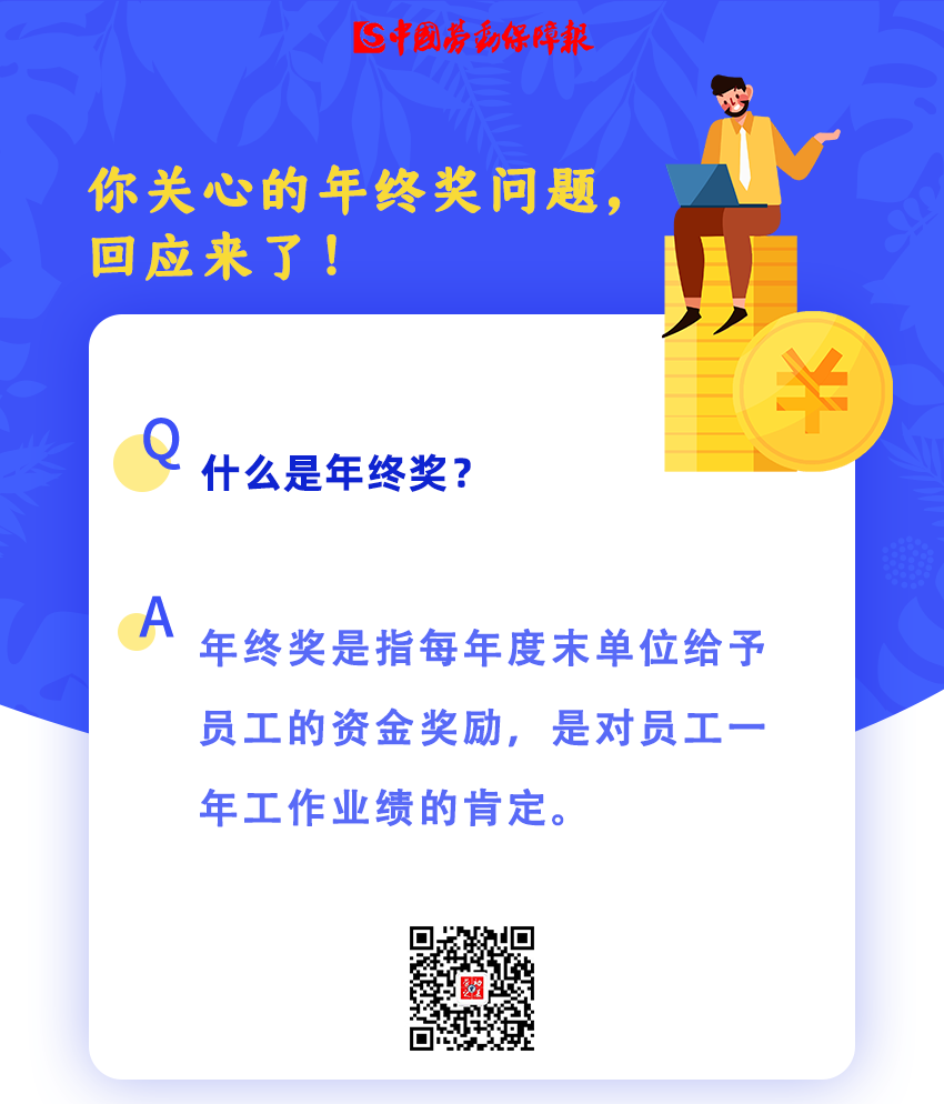 西山人社
