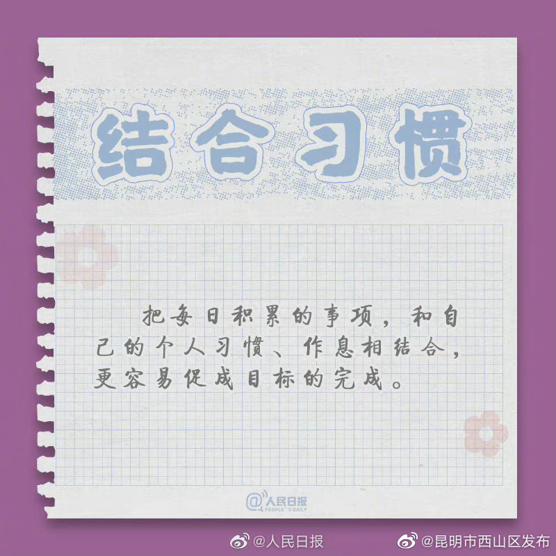 “昆明市西山区发布”微博