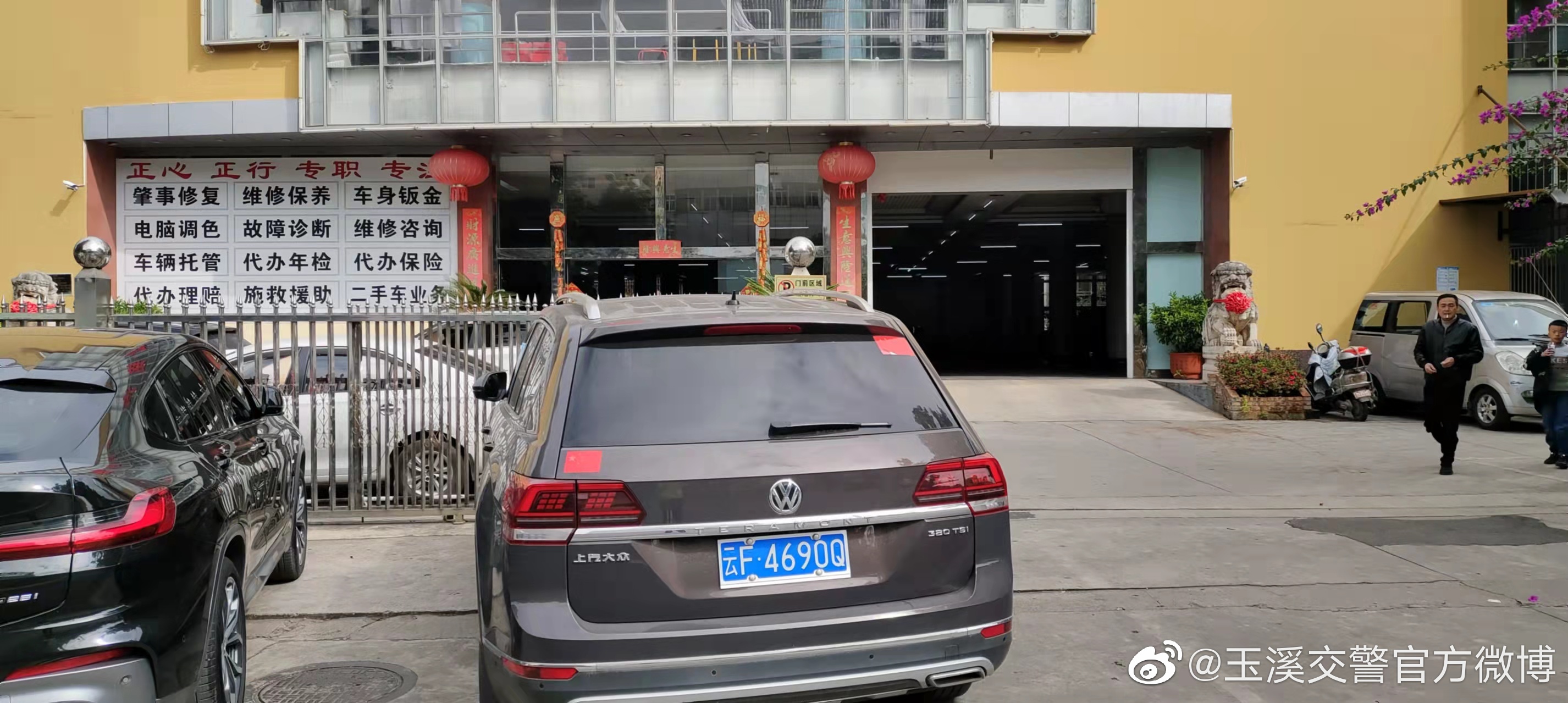 玉溪交警官方微博