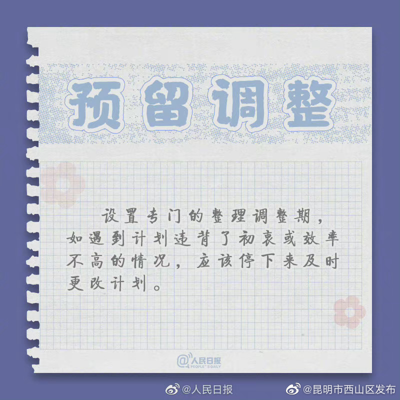 “昆明市西山区发布”微博