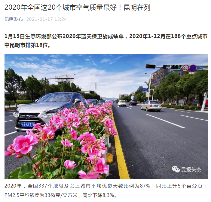 昆明发布