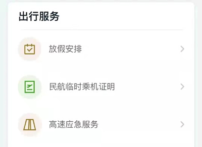 中华人民共和国中央人民政府