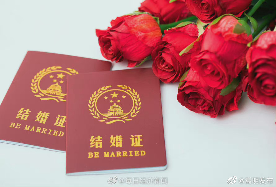 冒名结婚将被纳入严重失信当事人名单