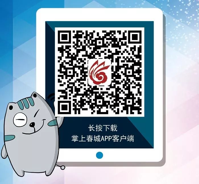 掌上春城微信公众号