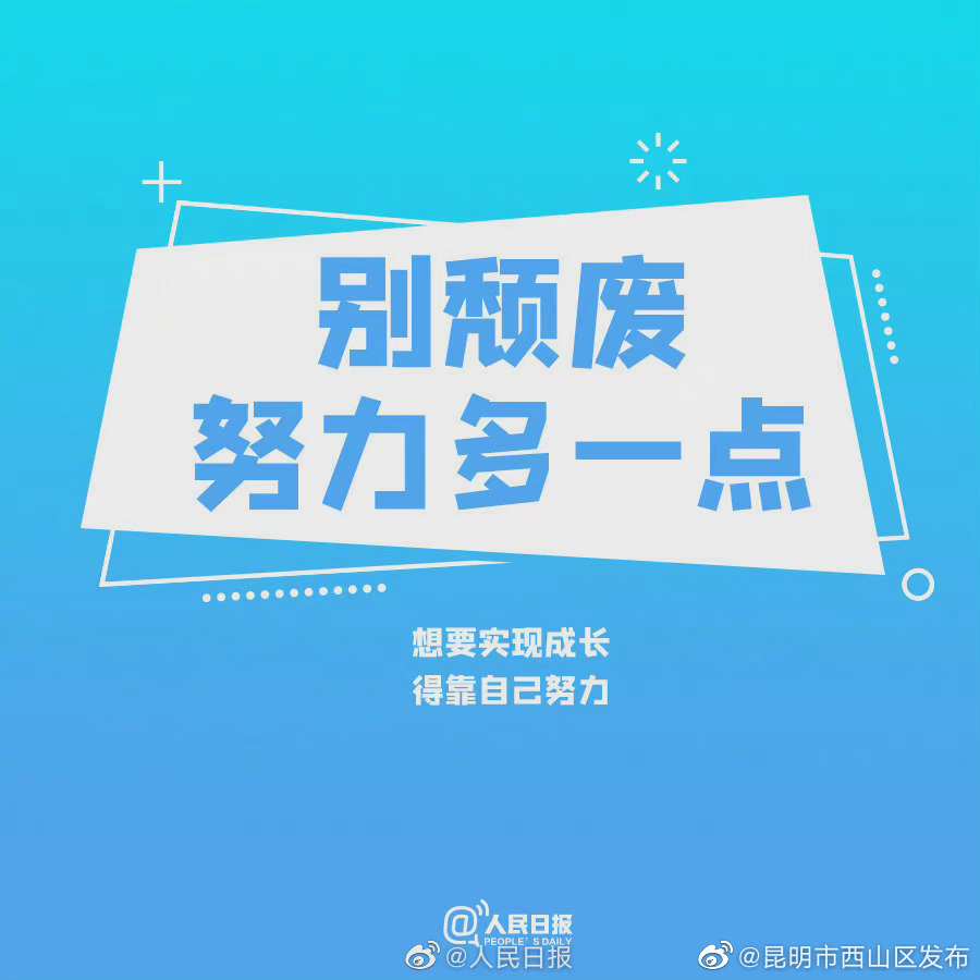 “昆明市西山区发布”微博