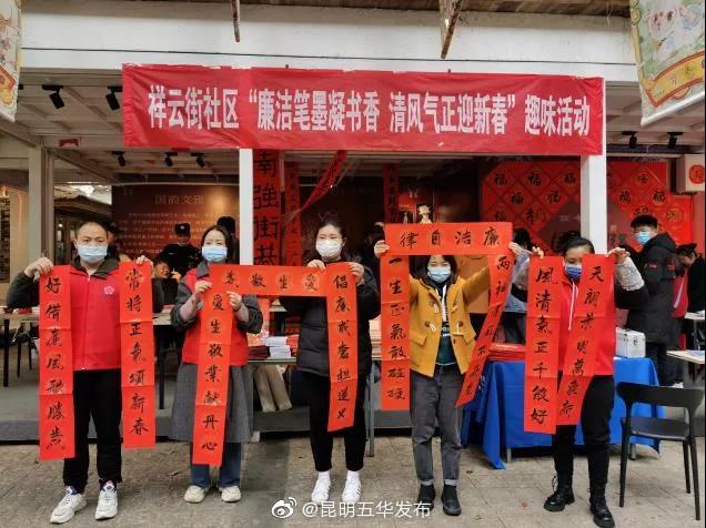 “昆明五华发布”微博