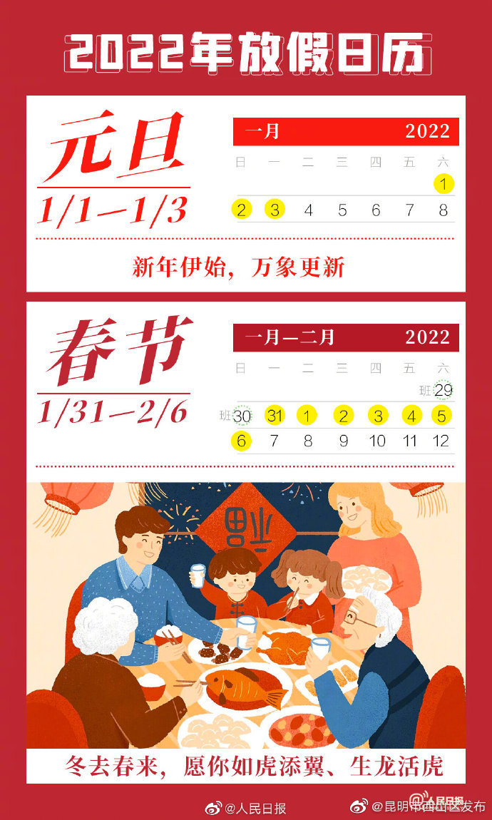 “昆明市西山区发布”微博